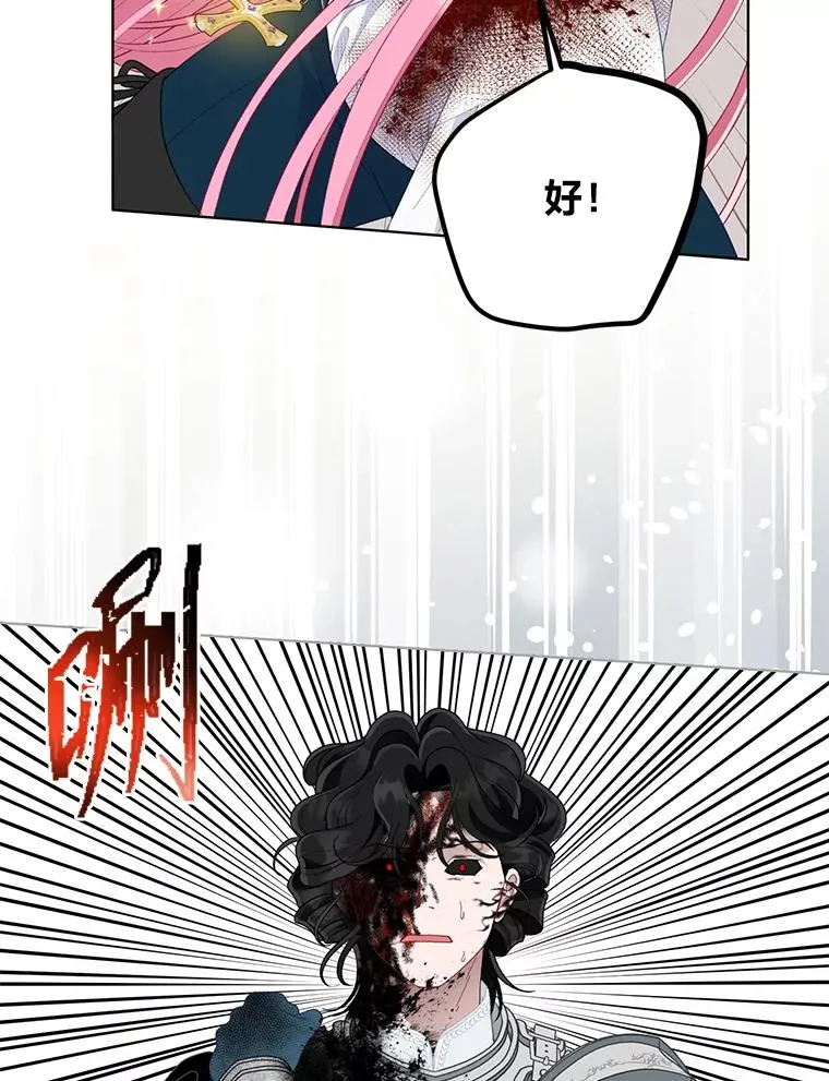58.一念成魔 第107页