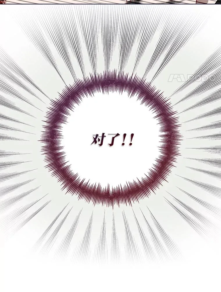 58.一念成魔 第111页
