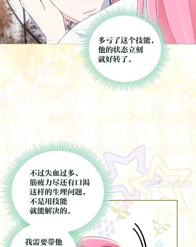 59.归属 第42页