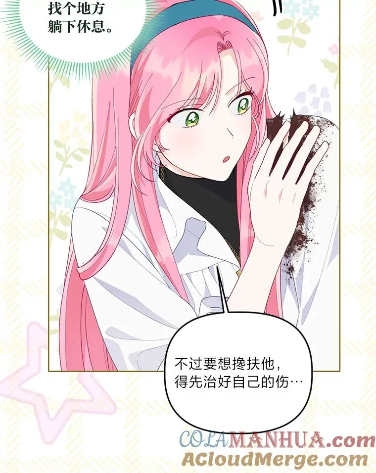 59.归属 第43页