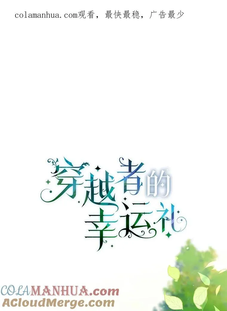 60.好久不见 第1页