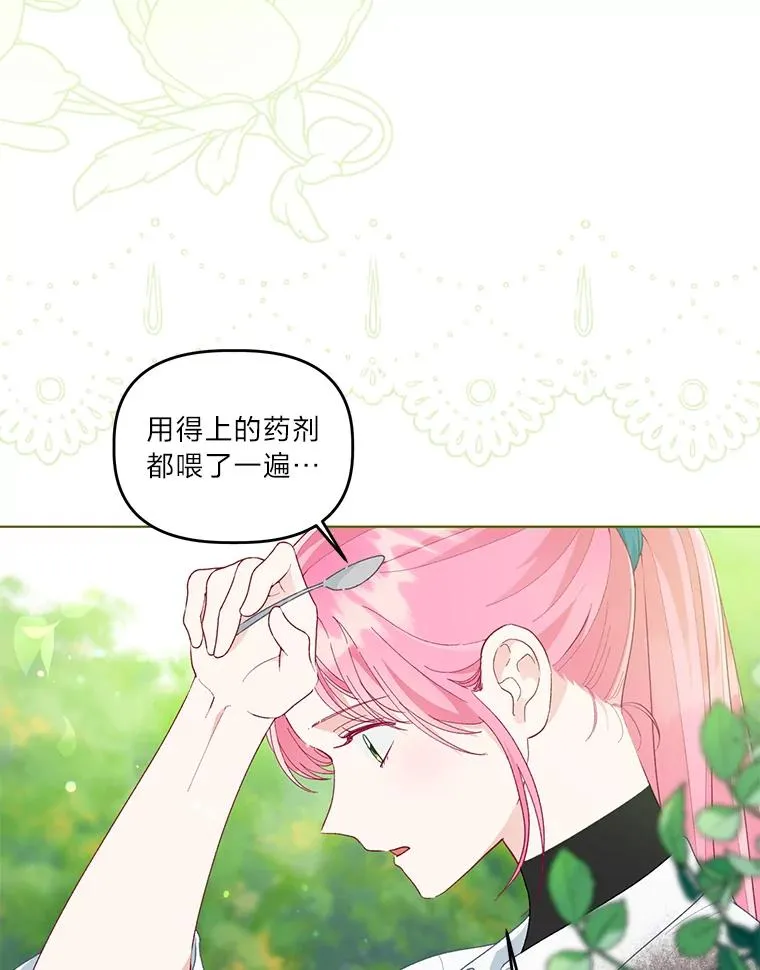 60.好久不见 第6页