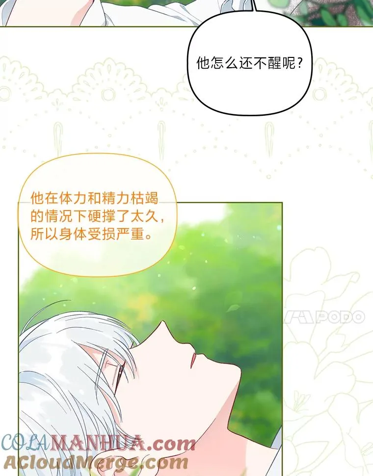 60.好久不见 第7页