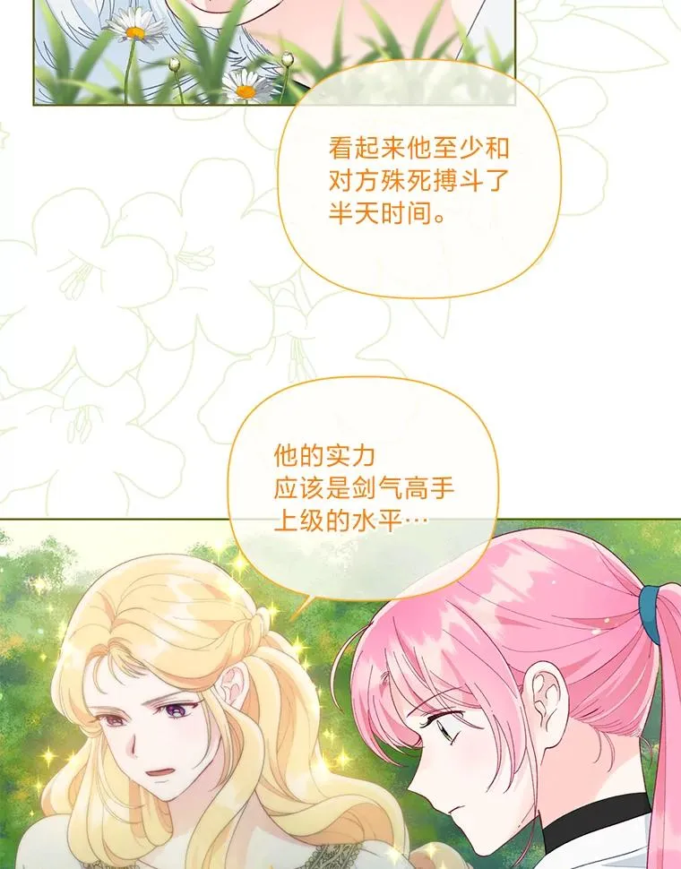 60.好久不见 第8页