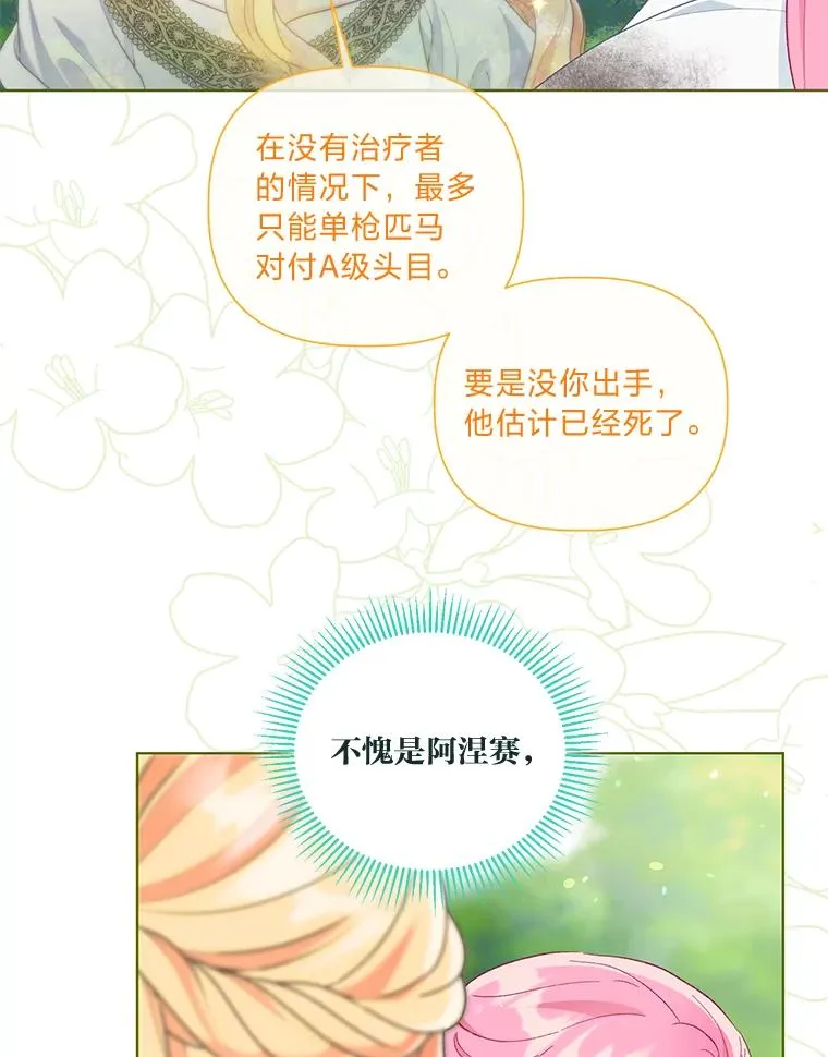 60.好久不见 第9页