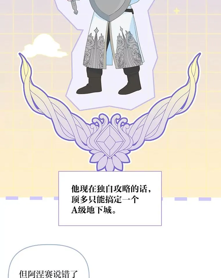 60.好久不见 第12页