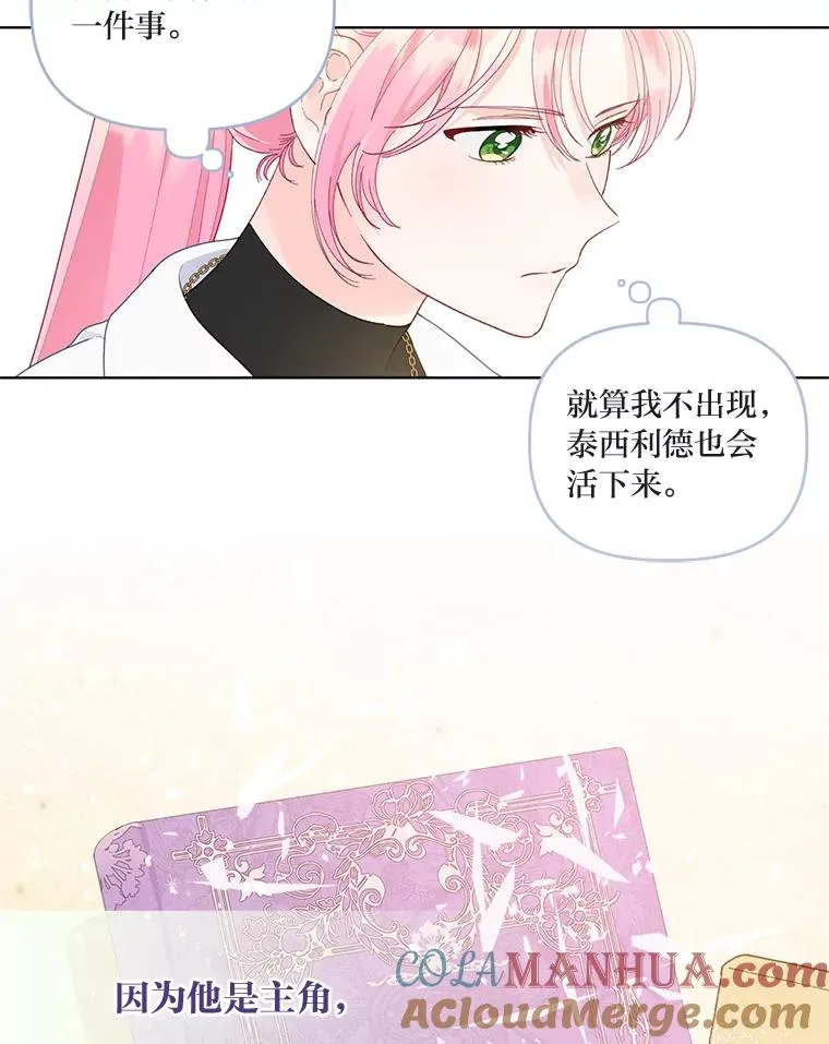 60.好久不见 第13页
