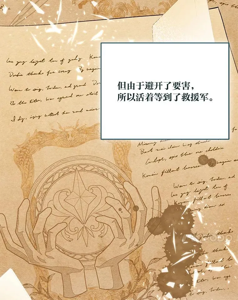 60.好久不见 第17页