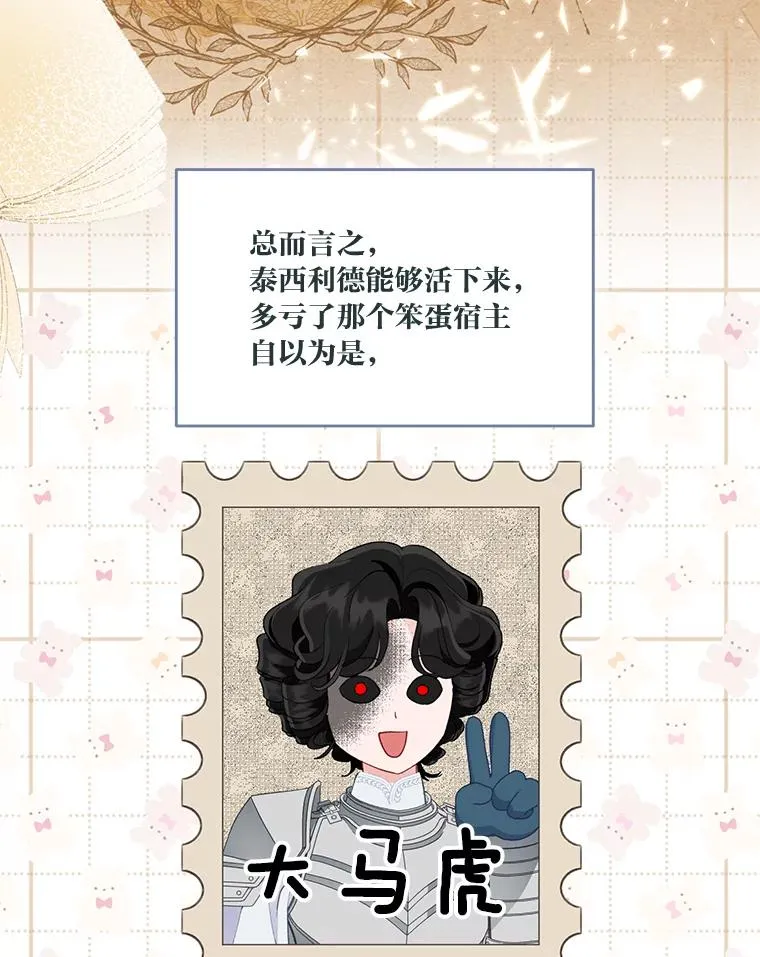 60.好久不见 第18页