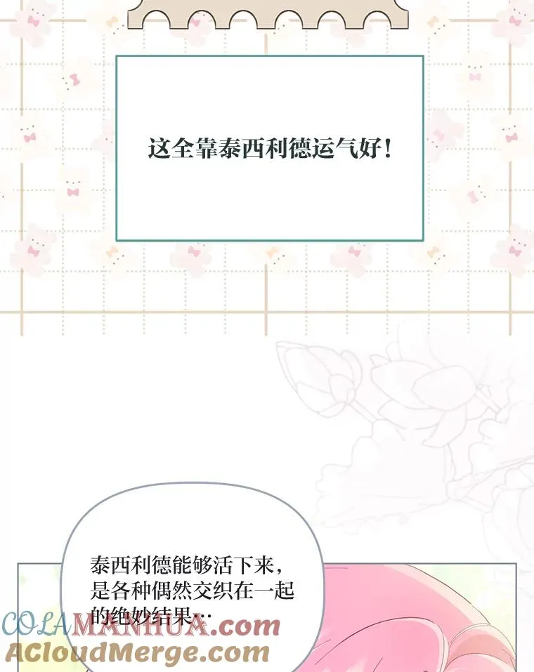 60.好久不见 第19页