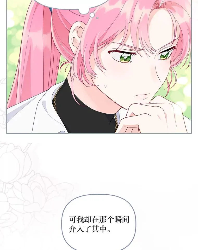 60.好久不见 第20页