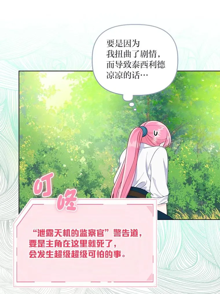 60.好久不见 第23页