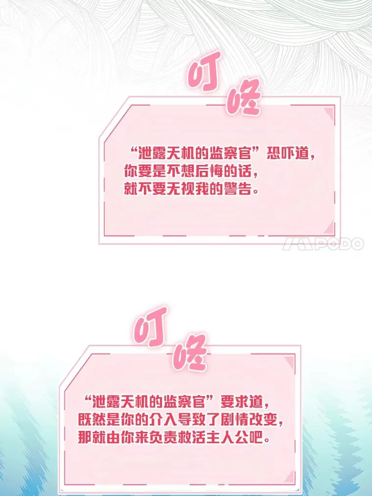 60.好久不见 第24页