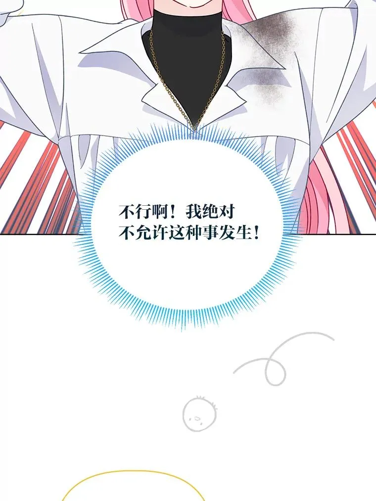 60.好久不见 第29页