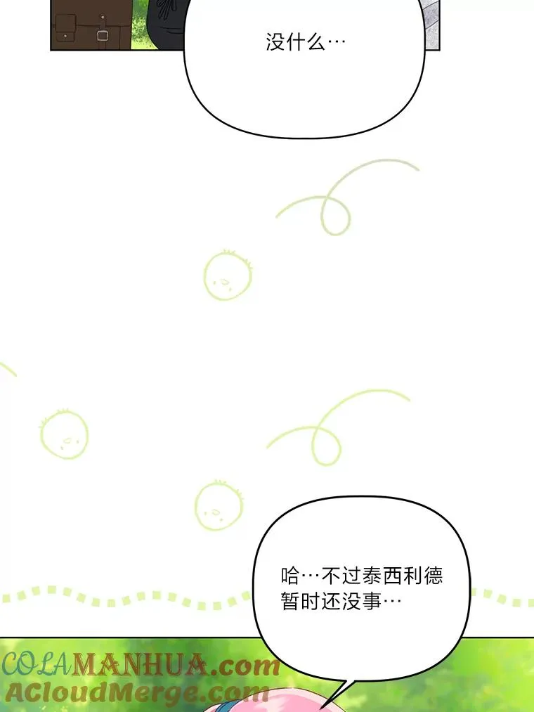 60.好久不见 第31页