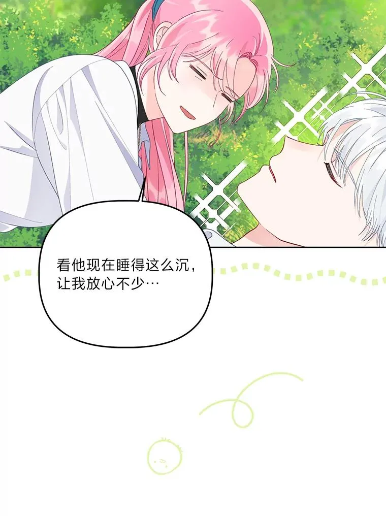 60.好久不见 第32页