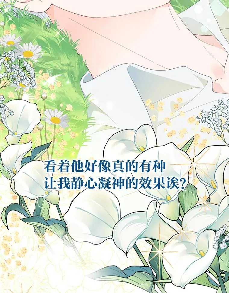 60.好久不见 第35页
