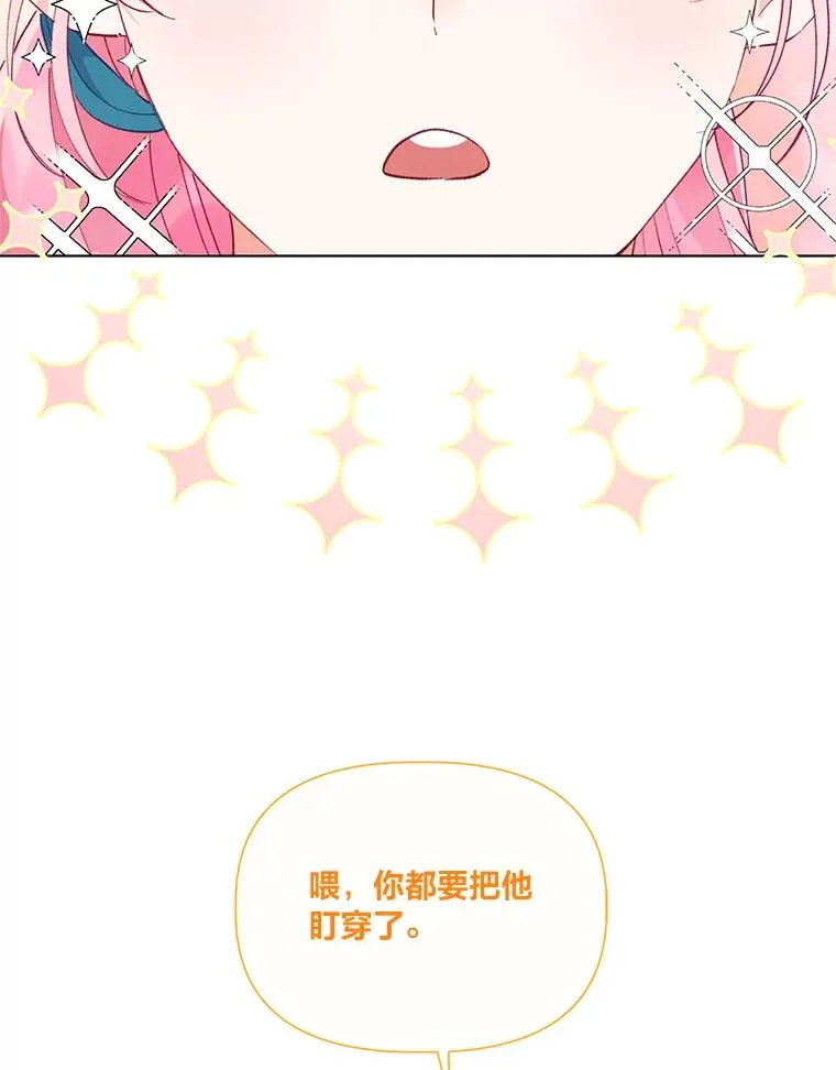 60.好久不见 第39页