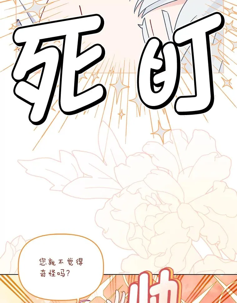 60.好久不见 第41页