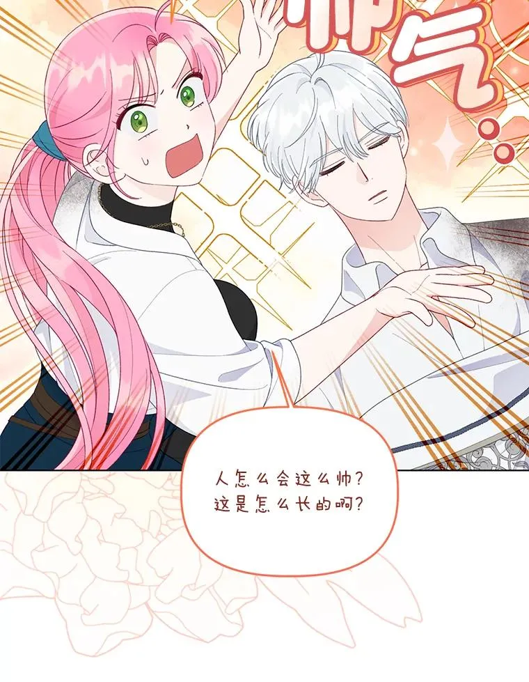 60.好久不见 第42页
