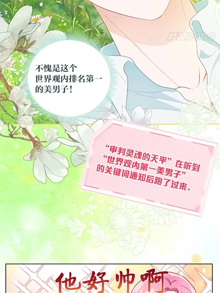 60.好久不见 第44页