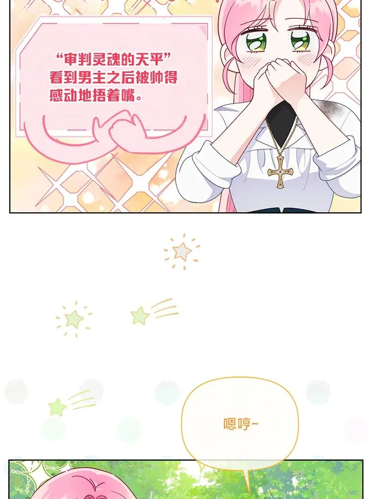 60.好久不见 第45页
