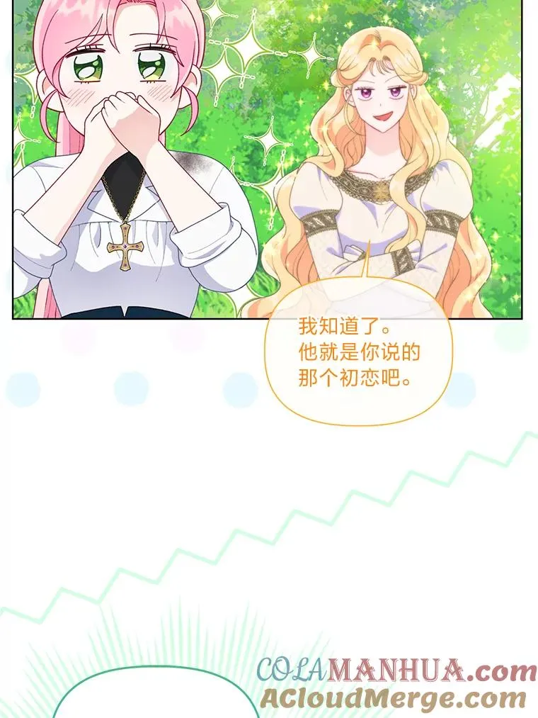 60.好久不见 第46页