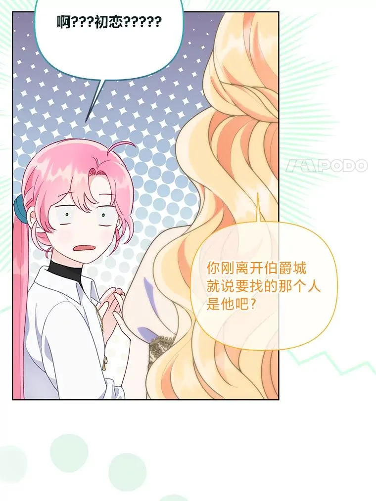 60.好久不见 第47页