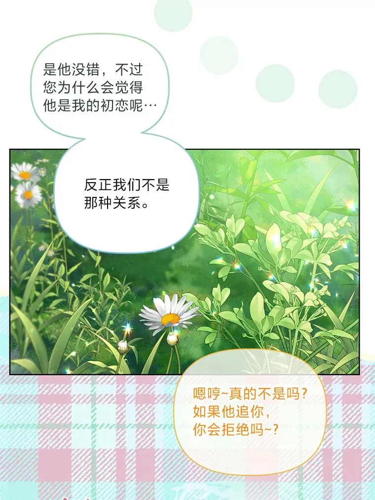60.好久不见 第48页