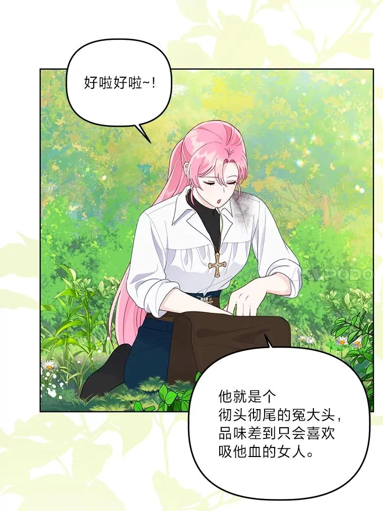 60.好久不见 第50页