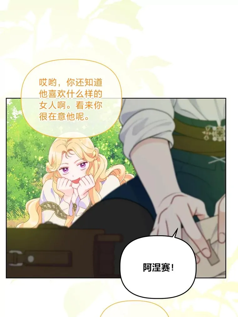 60.好久不见 第51页