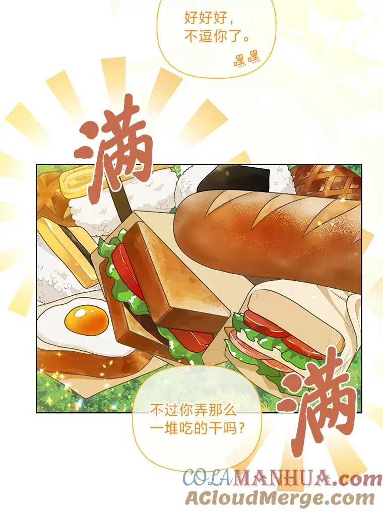 60.好久不见 第52页