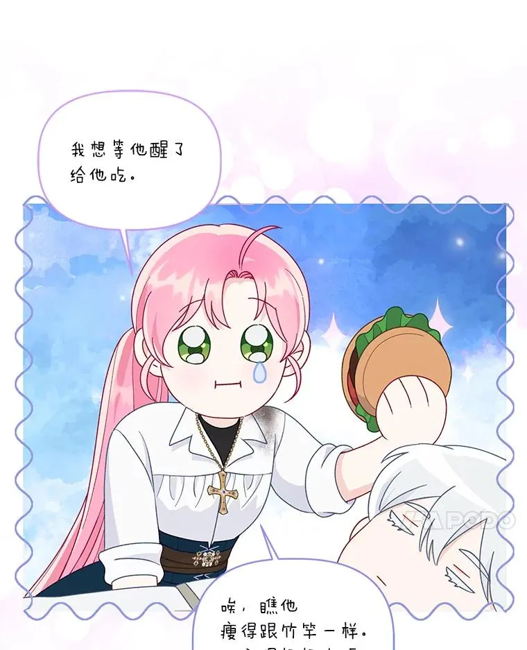 60.好久不见 第53页