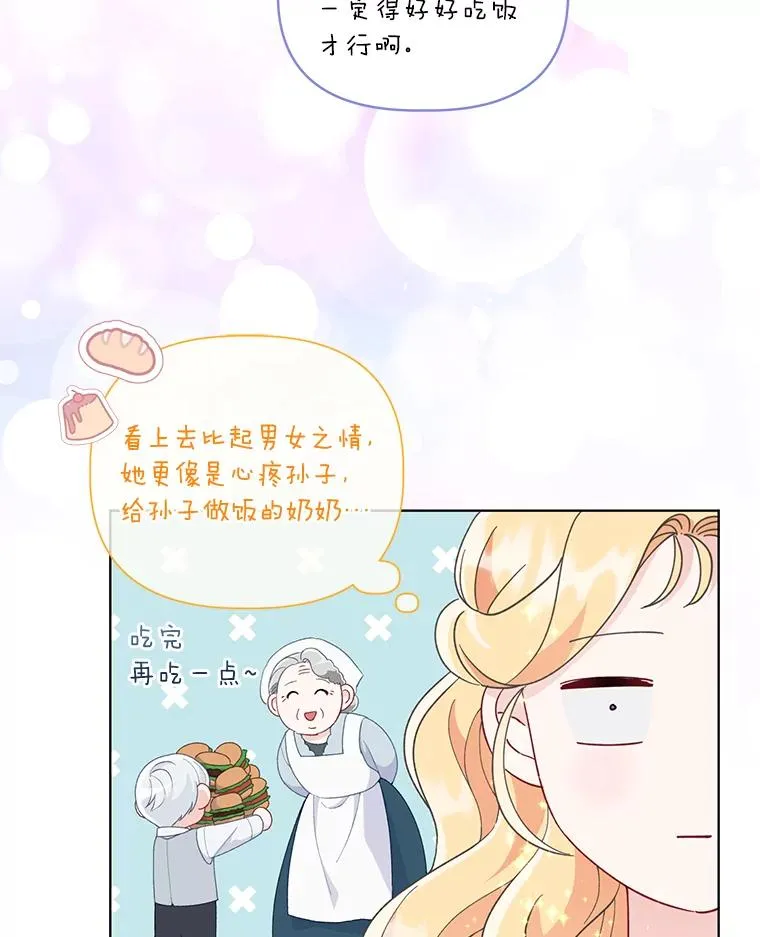 60.好久不见 第54页