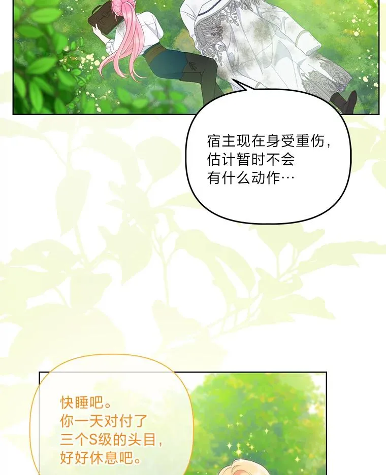 60.好久不见 第56页