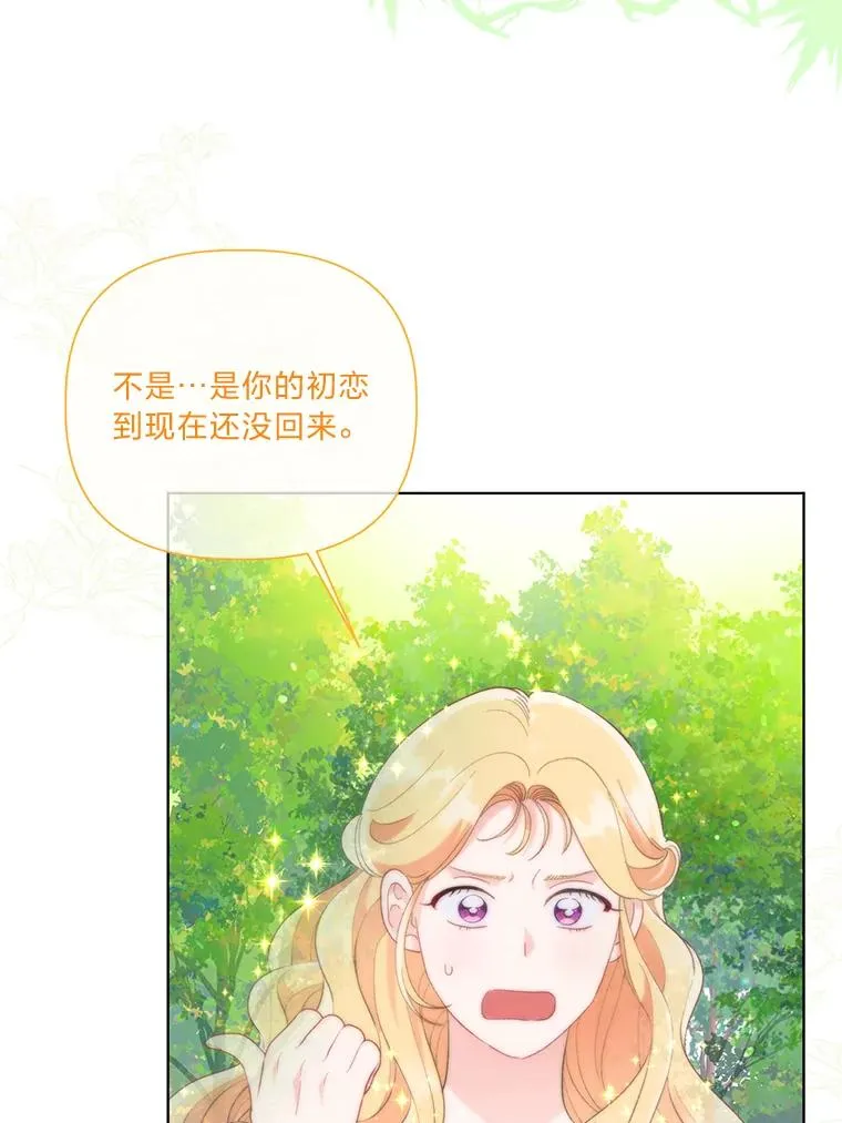 60.好久不见 第65页