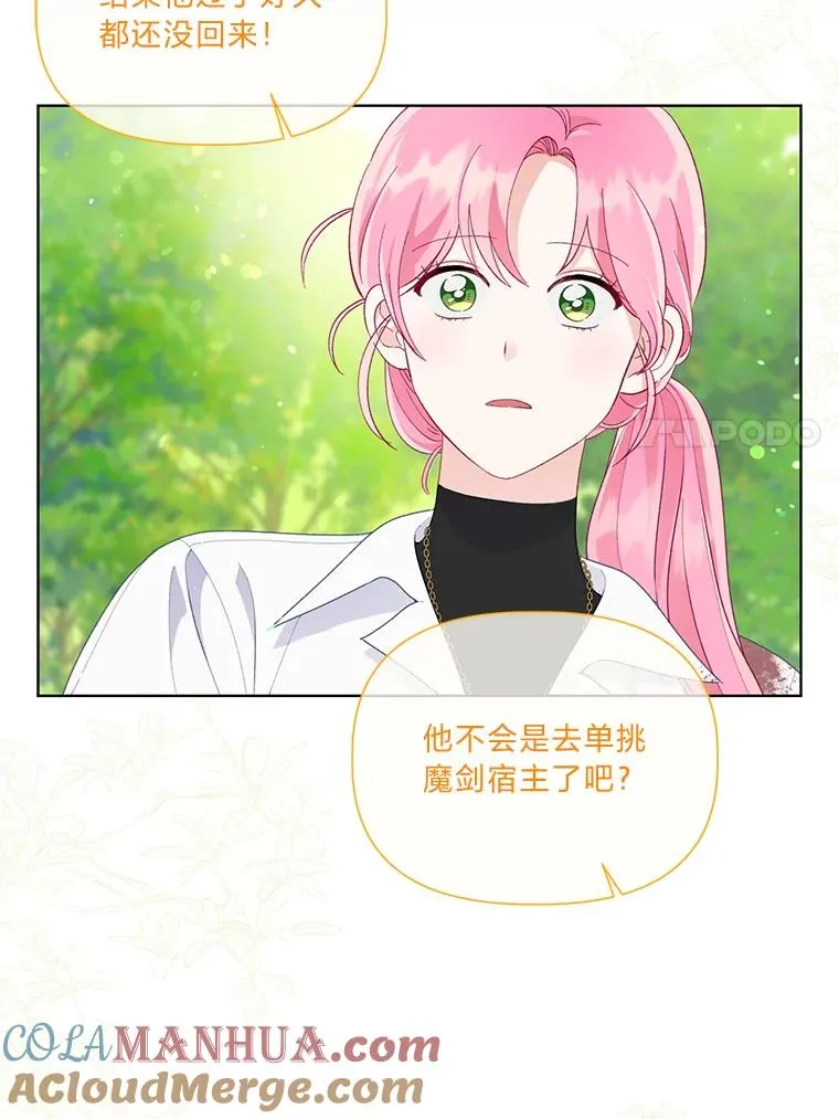 60.好久不见 第67页