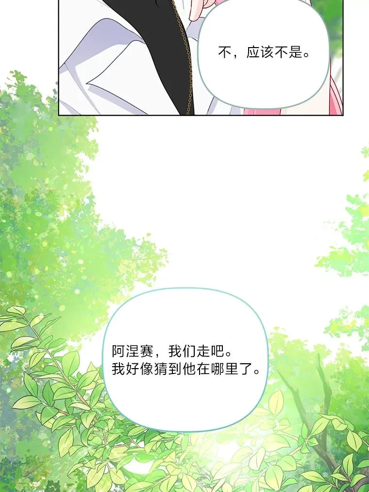 60.好久不见 第69页