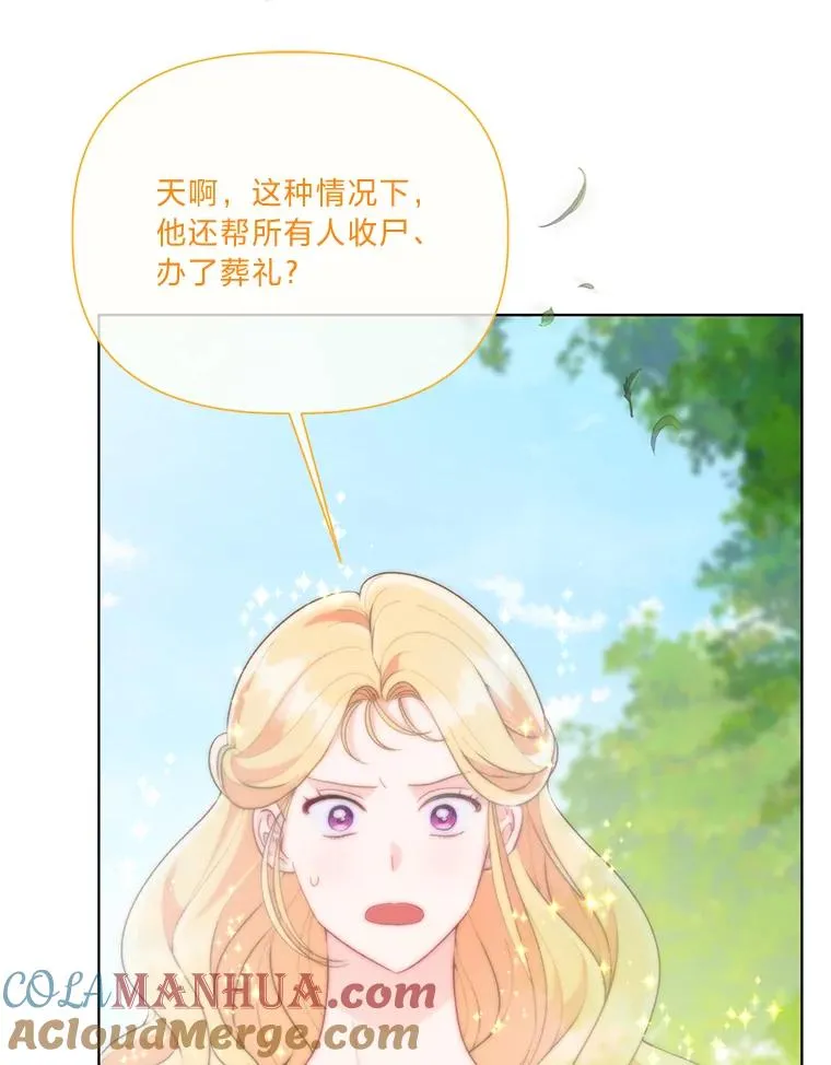 60.好久不见 第76页