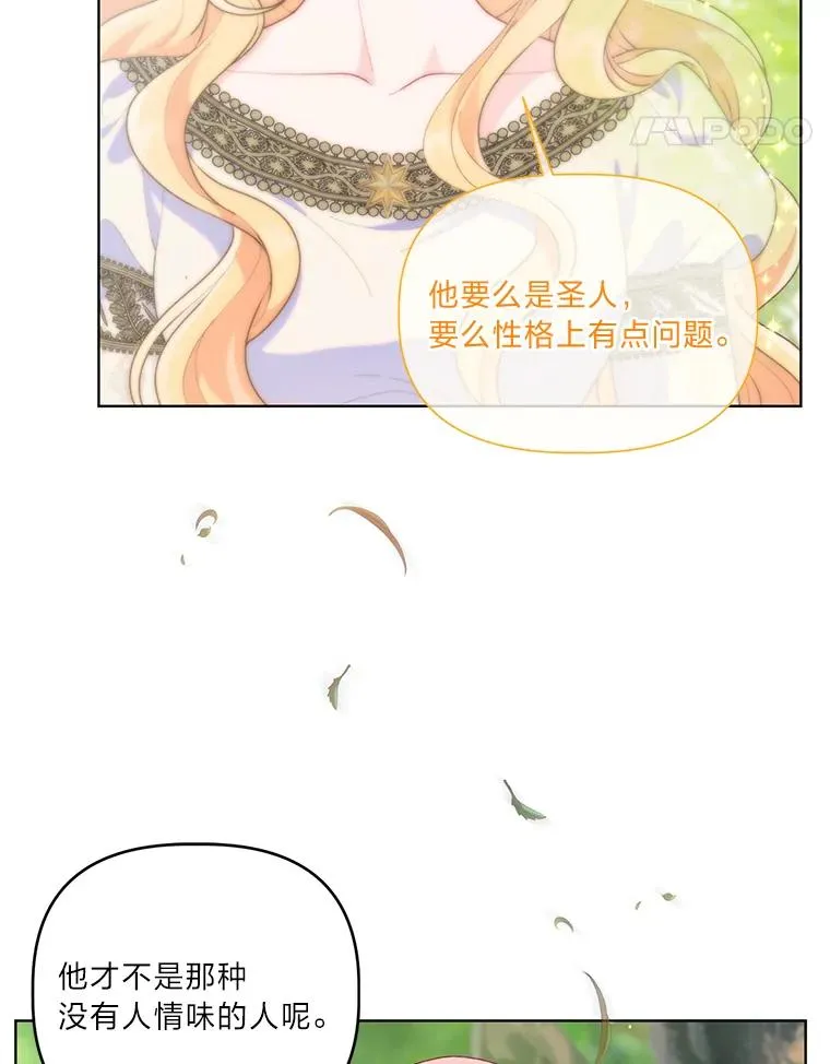 60.好久不见 第77页