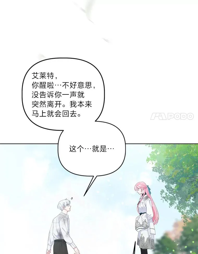 60.好久不见 第80页