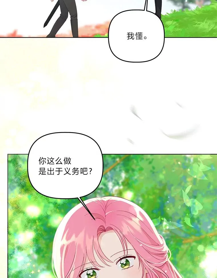 60.好久不见 第81页