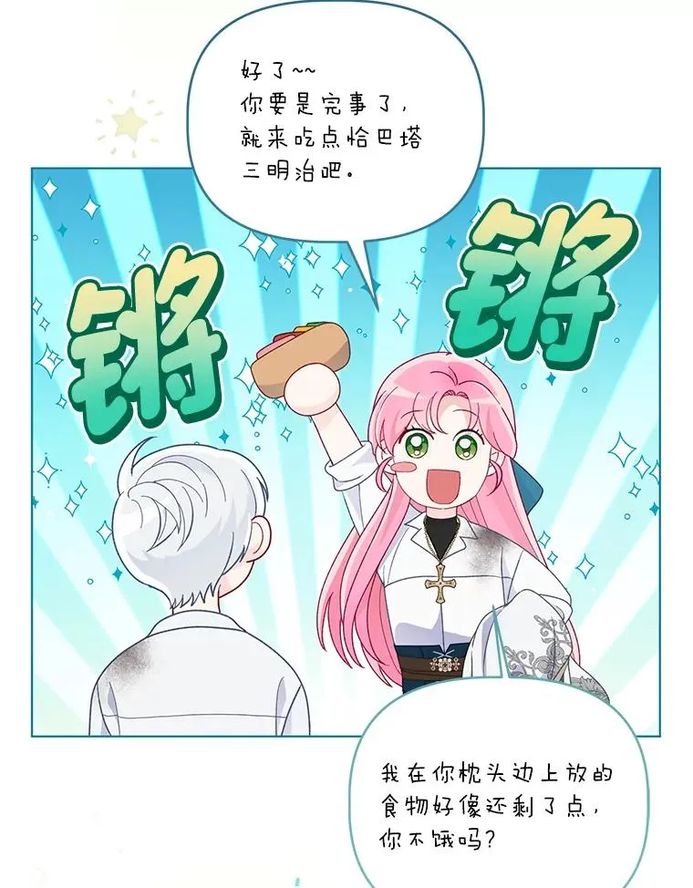 60.好久不见 第84页