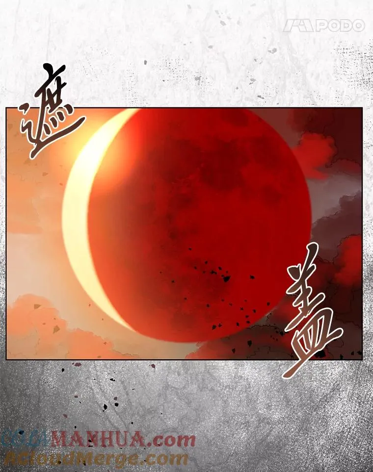 61.魔王降殒 第5页
