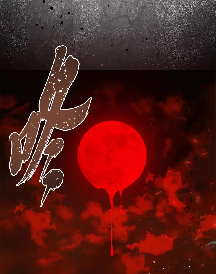 61.魔王降殒 第6页