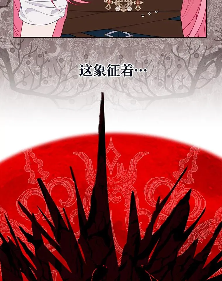 61.魔王降殒 第10页