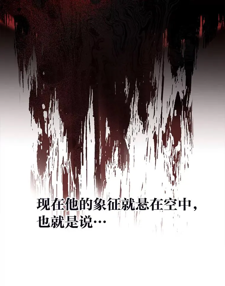 61.魔王降殒 第12页