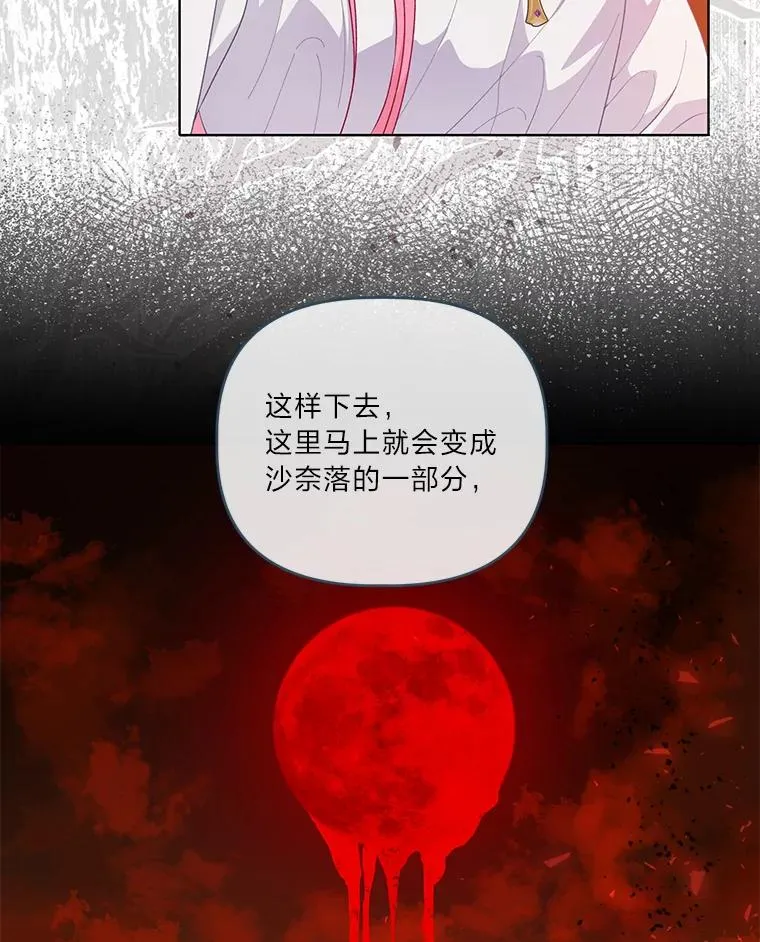 61.魔王降殒 第16页