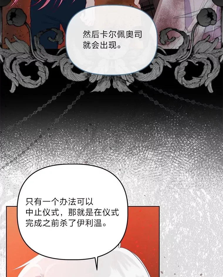 61.魔王降殒 第18页