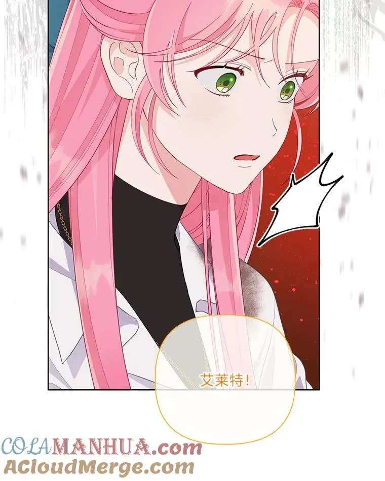 61.魔王降殒 第21页
